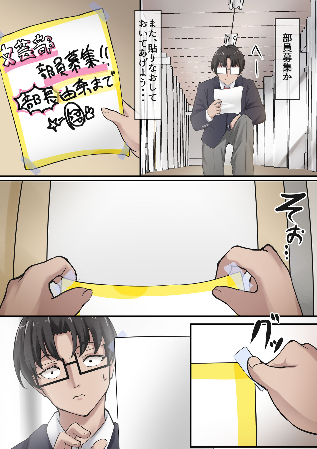 僕は、先輩がイキまくる姿を見続けるしかなかった。 page 4 full