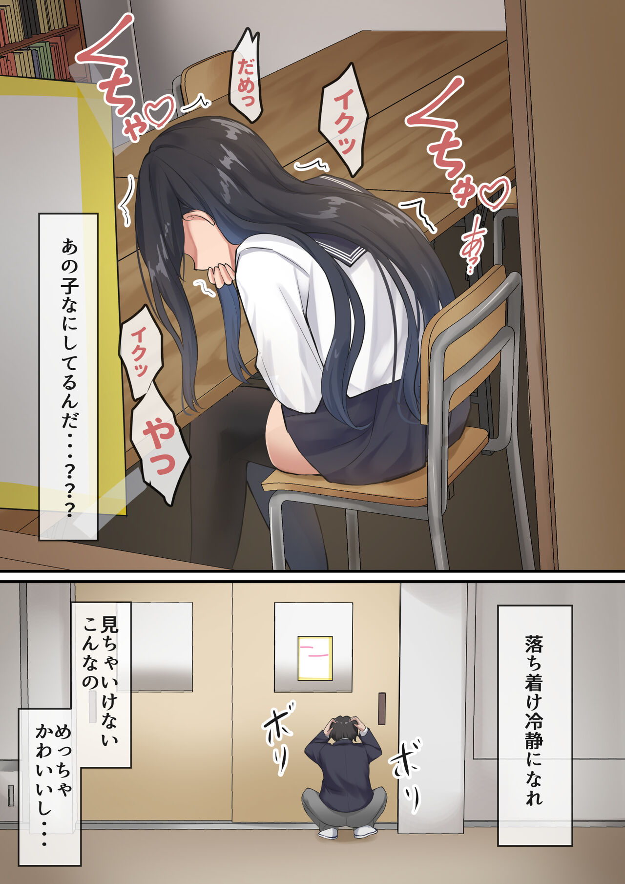 僕は、先輩がイキまくる姿を見続けるしかなかった。 page 5 full