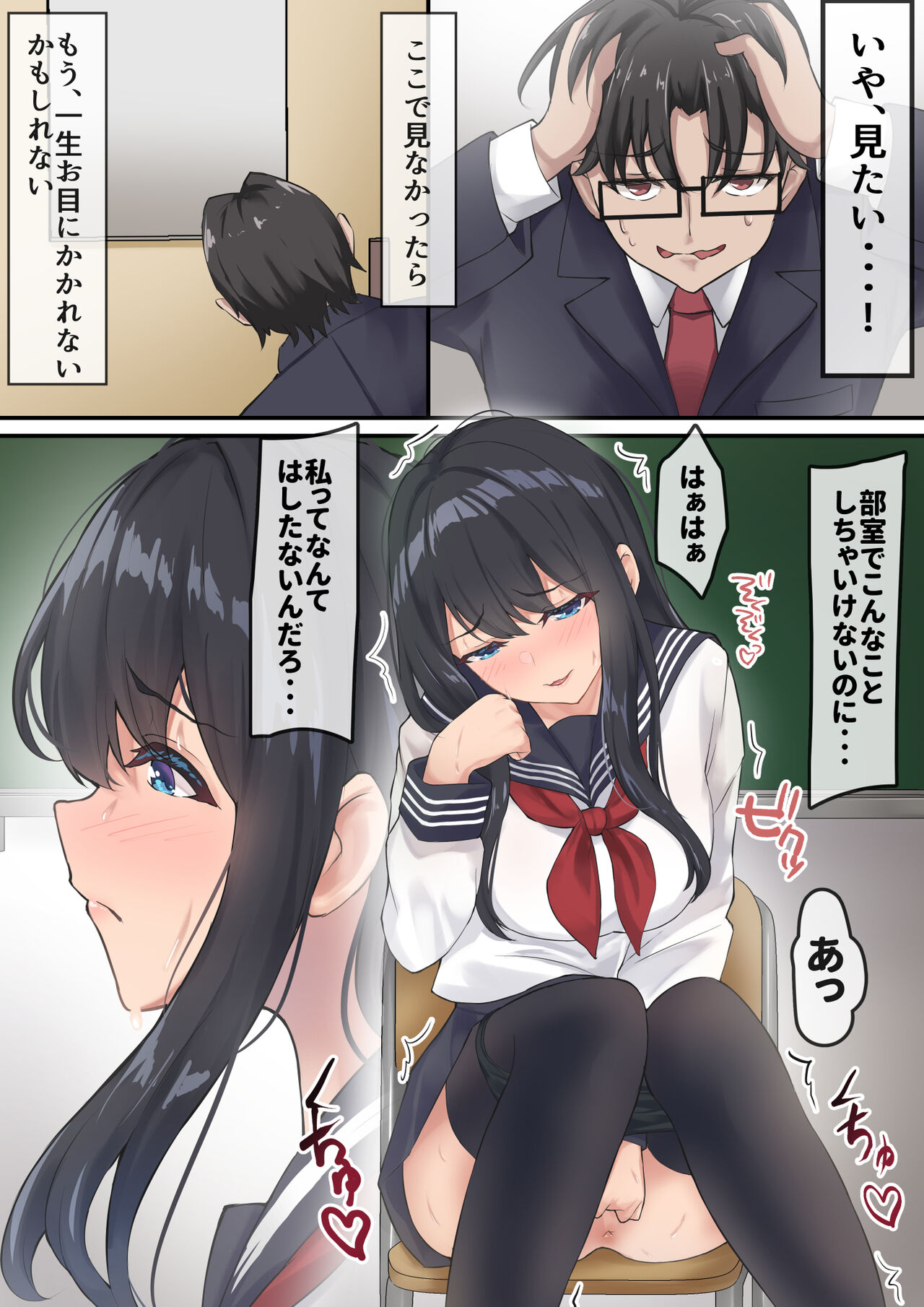 僕は、先輩がイキまくる姿を見続けるしかなかった。 page 6 full