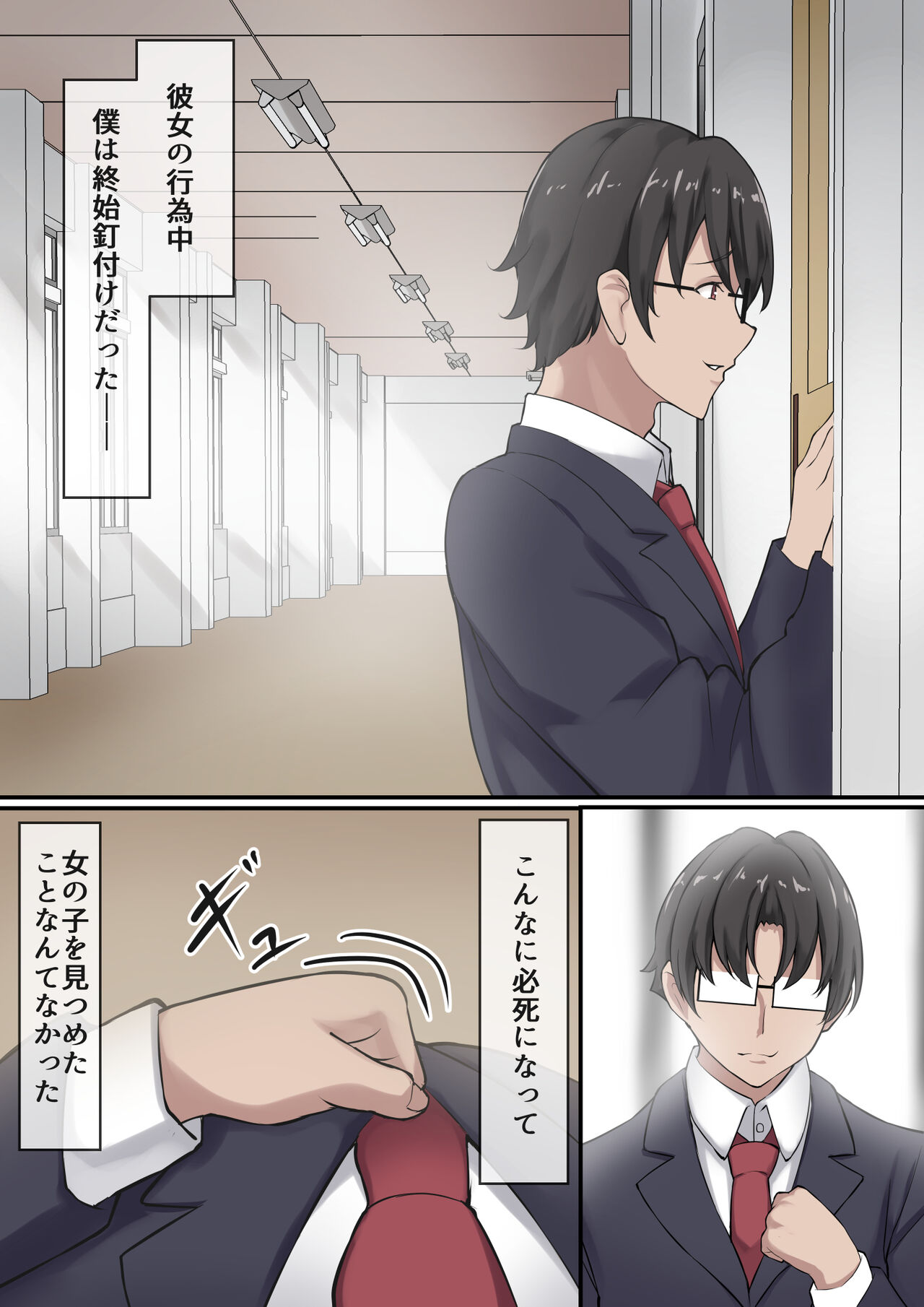 僕は、先輩がイキまくる姿を見続けるしかなかった。 page 9 full