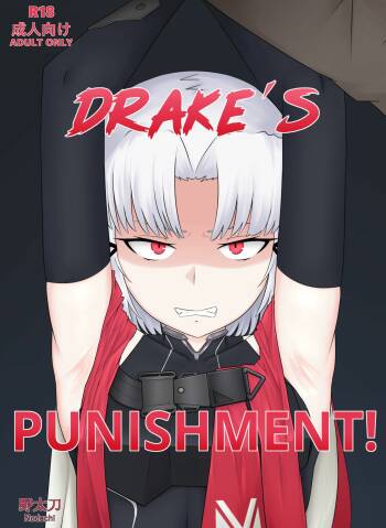 ドレイクのお仕置き! | Drake's Punishment! cover