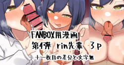 Fanbo-you Manga 9-gatsu