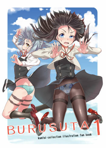 BURUSUTA 1 cover
