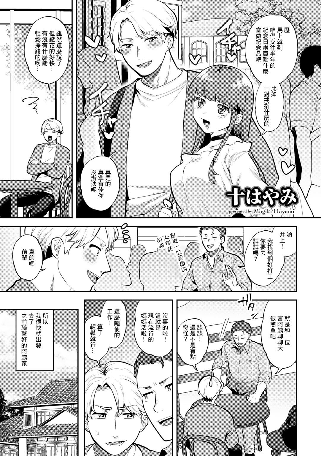 Mouai Arbeit page 1 full