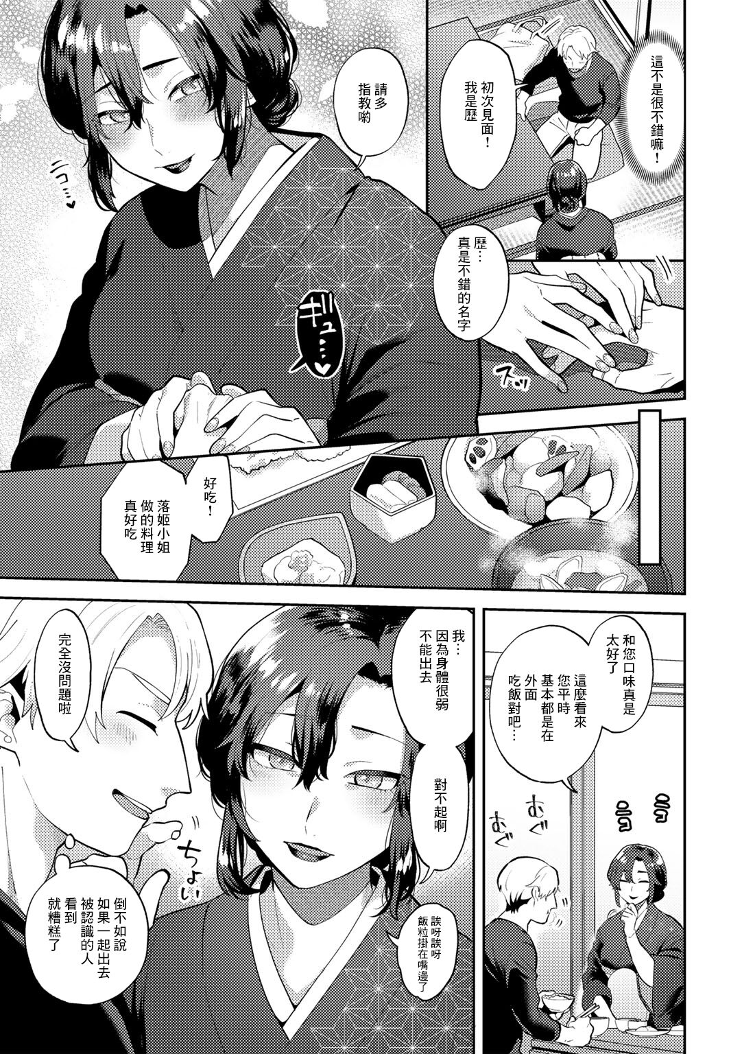 Mouai Arbeit page 3 full