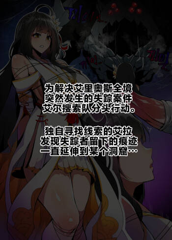 ELSWORD Series C<1#ARA Biten H> cover