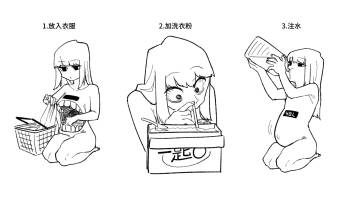 前幾天操作洗衣機時突然覺得蠻變態的 cover