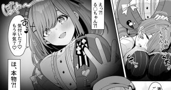Cosplay H with your sister 1~3 Revised Dialogue cover