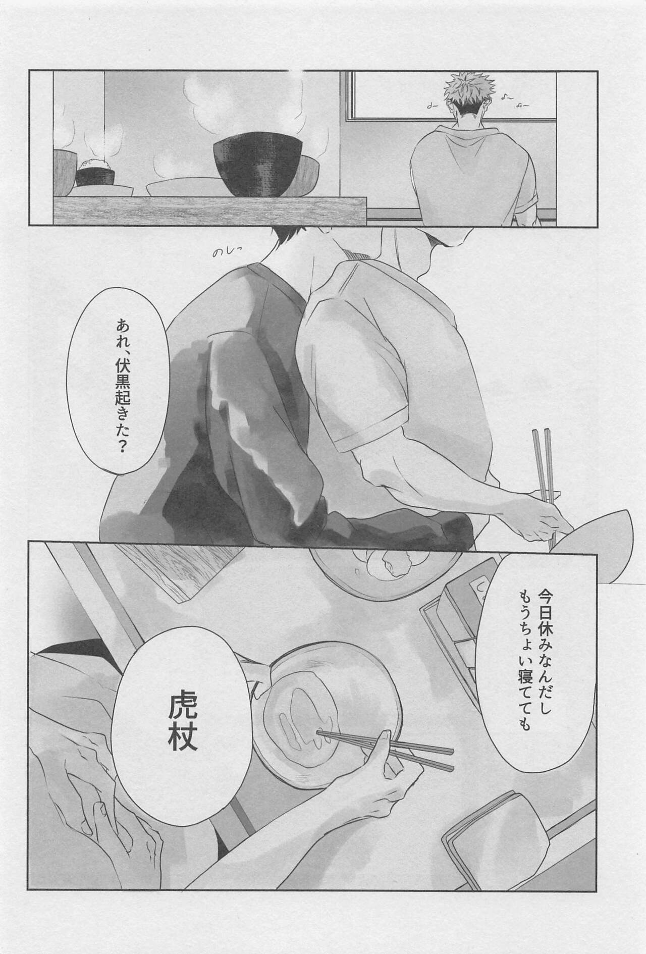 erohon page 3 full