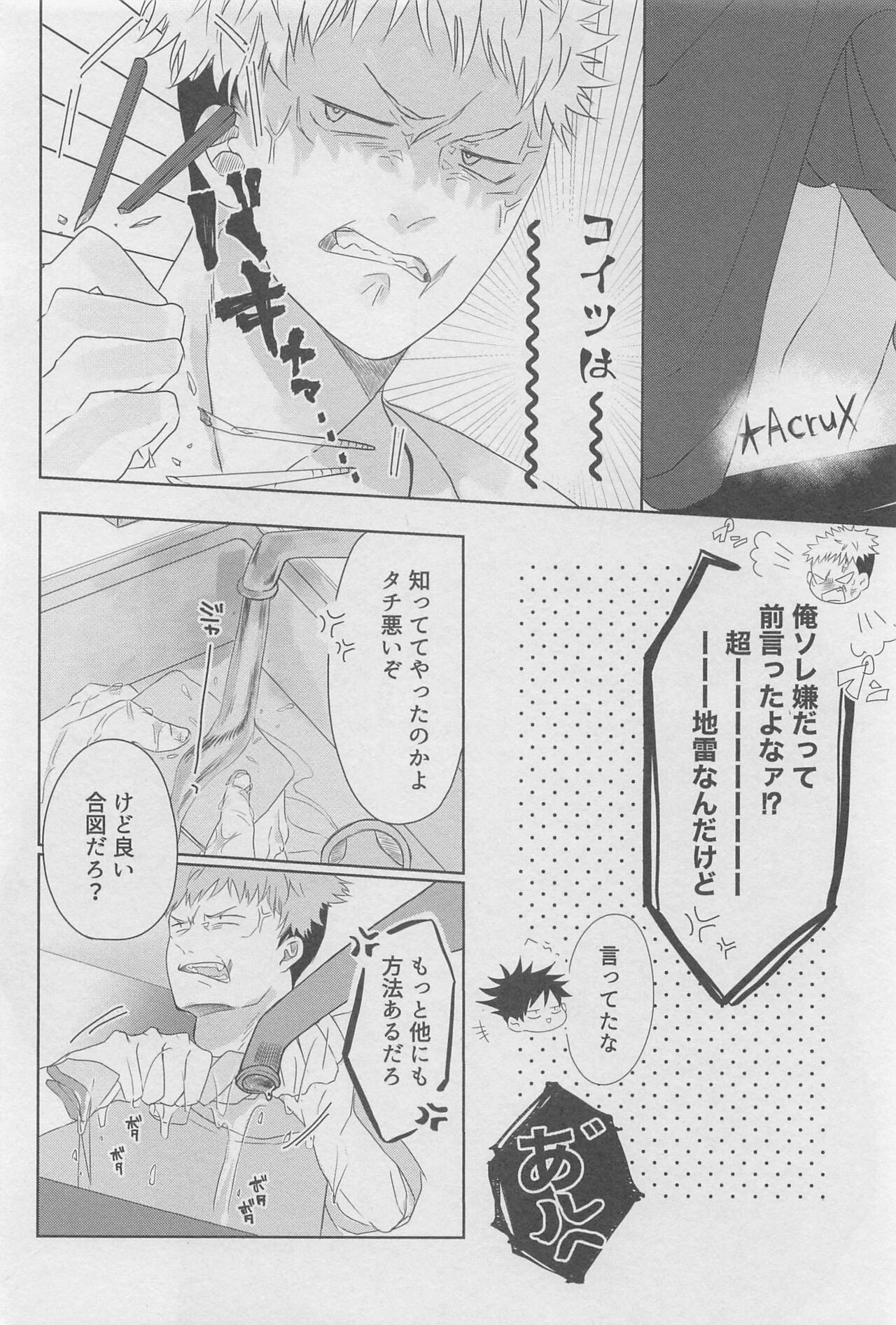 erohon page 5 full