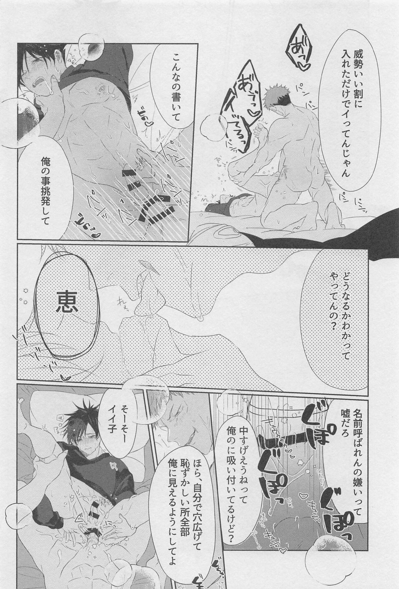 erohon page 9 full
