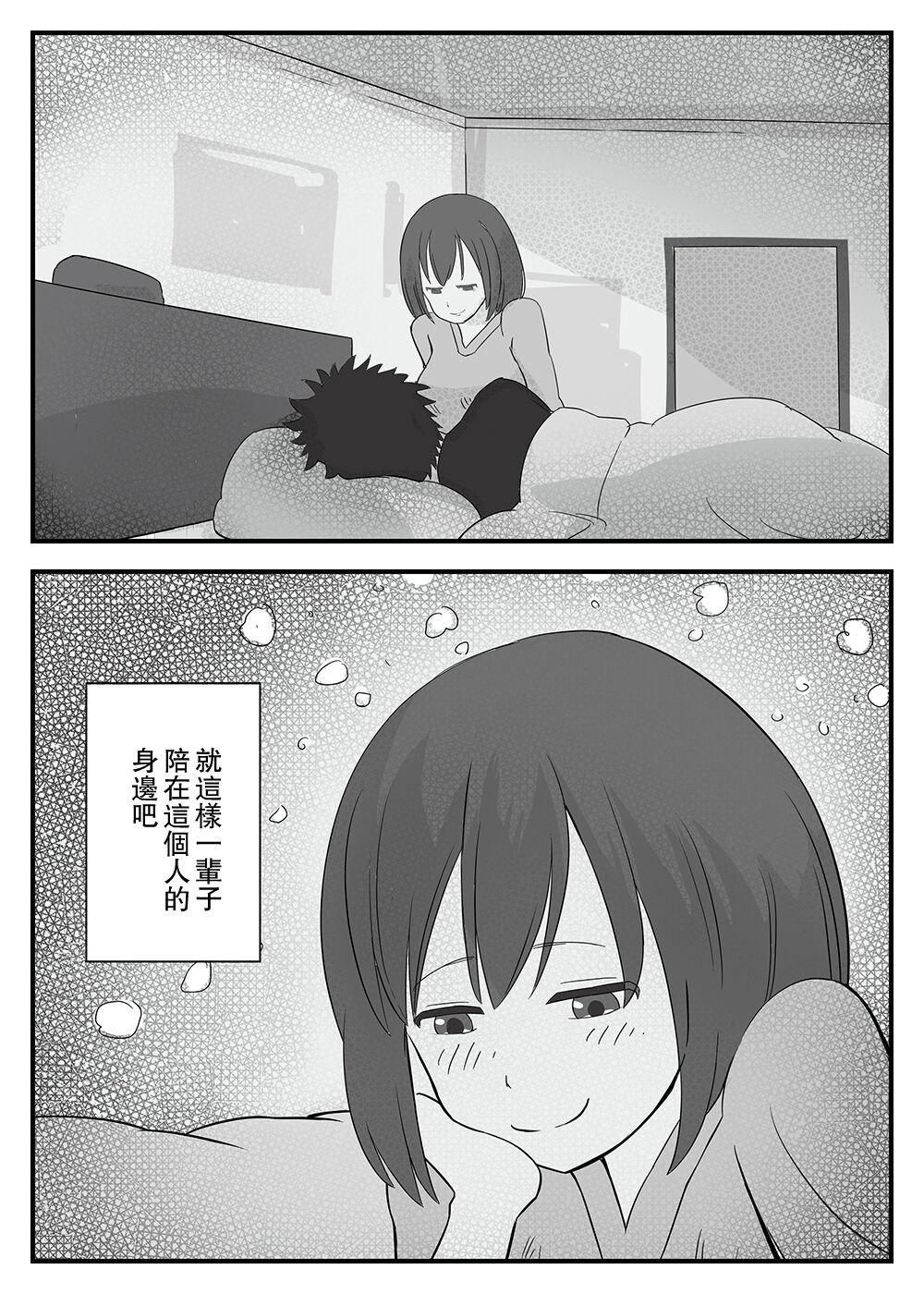 Wakazuma Otokoasobi Moto Kare to ~Otto wa Daiji Daga, Yoru wa Moto Kare ga Yokatta~ page 4 full