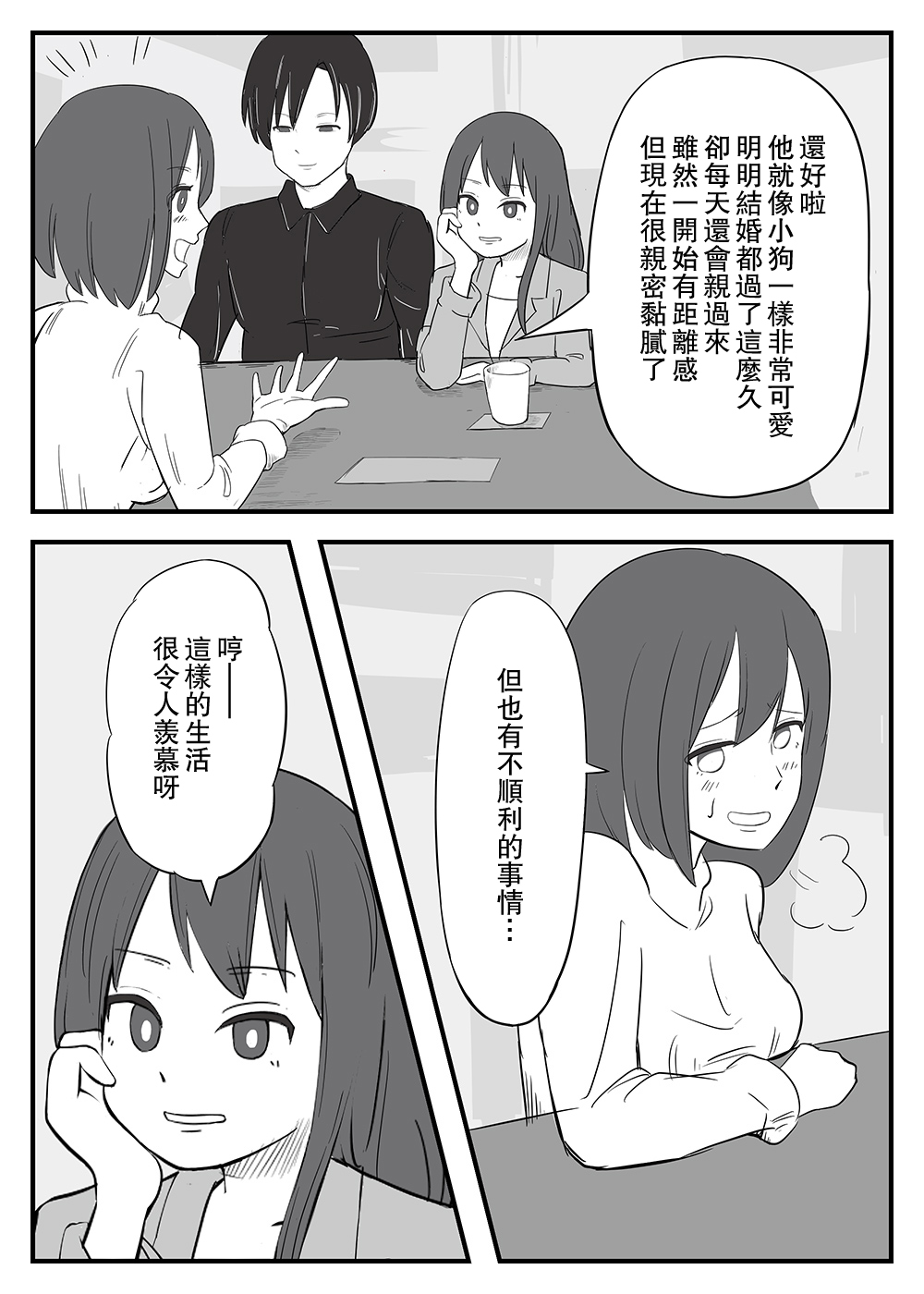 Wakazuma Otokoasobi Moto Kare to ~Otto wa Daiji Daga, Yoru wa Moto Kare ga Yokatta~ page 6 full