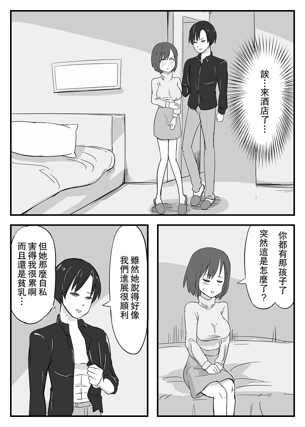 Wakazuma Otokoasobi Moto Kare to ~Otto wa Daiji Daga, Yoru wa Moto Kare ga Yokatta~ page 8 full