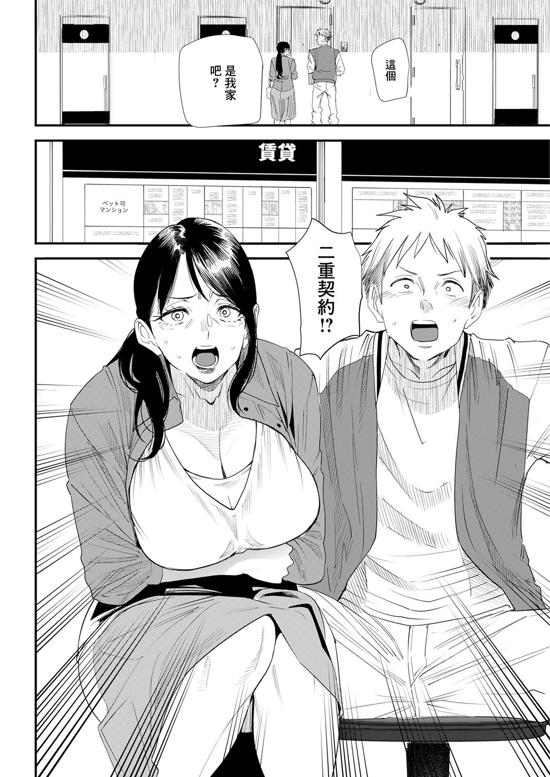 Niju Keiyaku Zenpen page 2 full