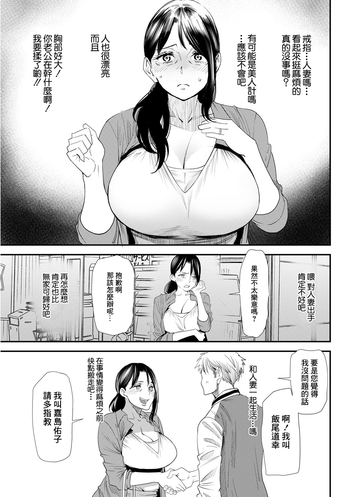 Niju Keiyaku Zenpen page 5 full
