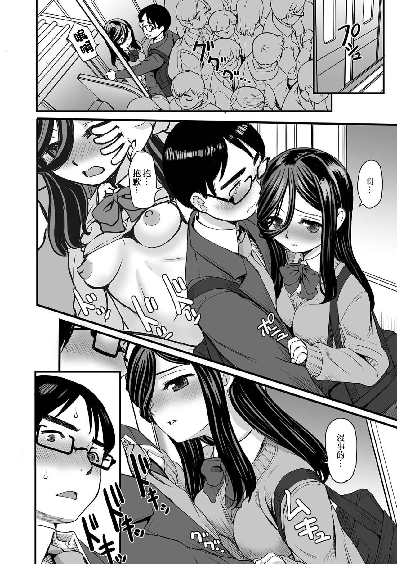 リャナンシーの食卓 page 4 full