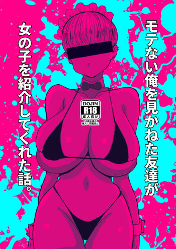 Motenai ore omikaneta tomodachi ga onnanoko o shoukai shite kureta hanashi. cover