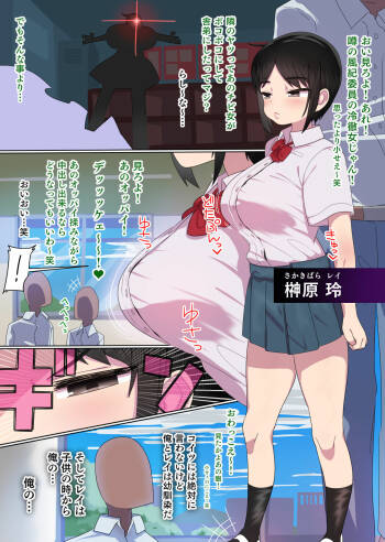 クールチビ巨乳_支援サイト限定コンテンツ+文字無し差分 cover