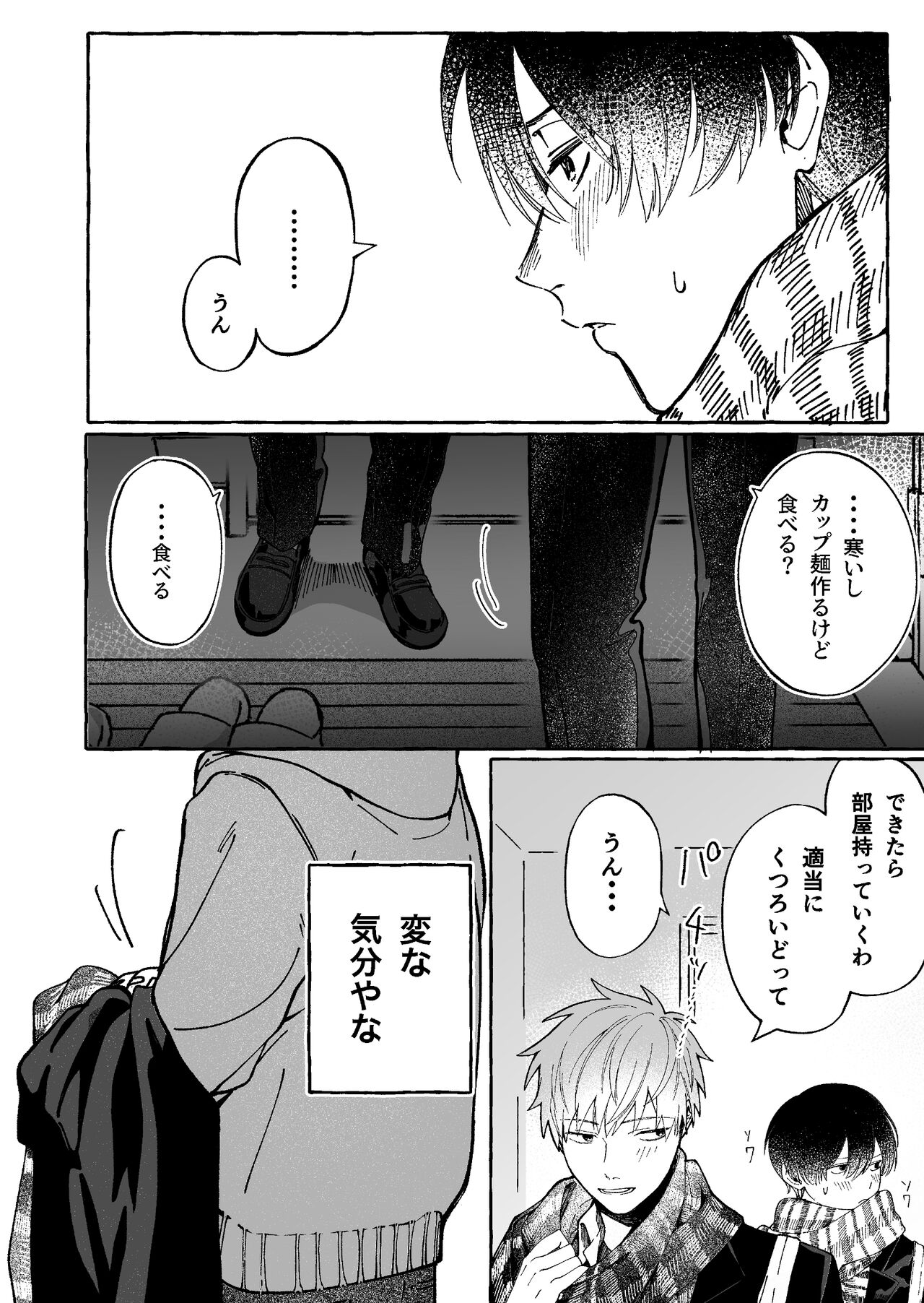 Tatoeba dakedo Ore no koto mo Idakeru? page 6 full