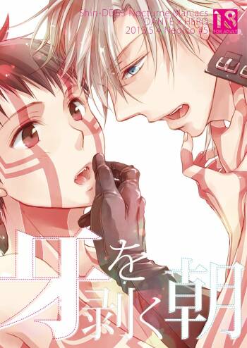 Kiba wo Muku Asa cover