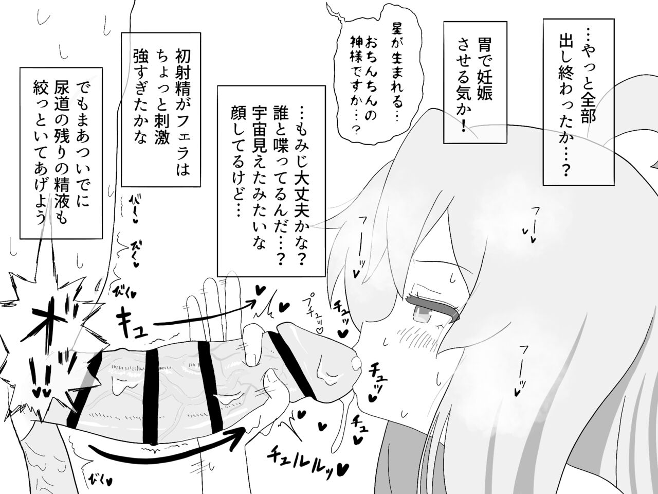 Ganbare Mahiro-chan page 10 full