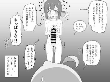 Ganbare Mahiro-chan cover
