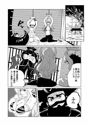 ONE PIECE no Usui Hon cover