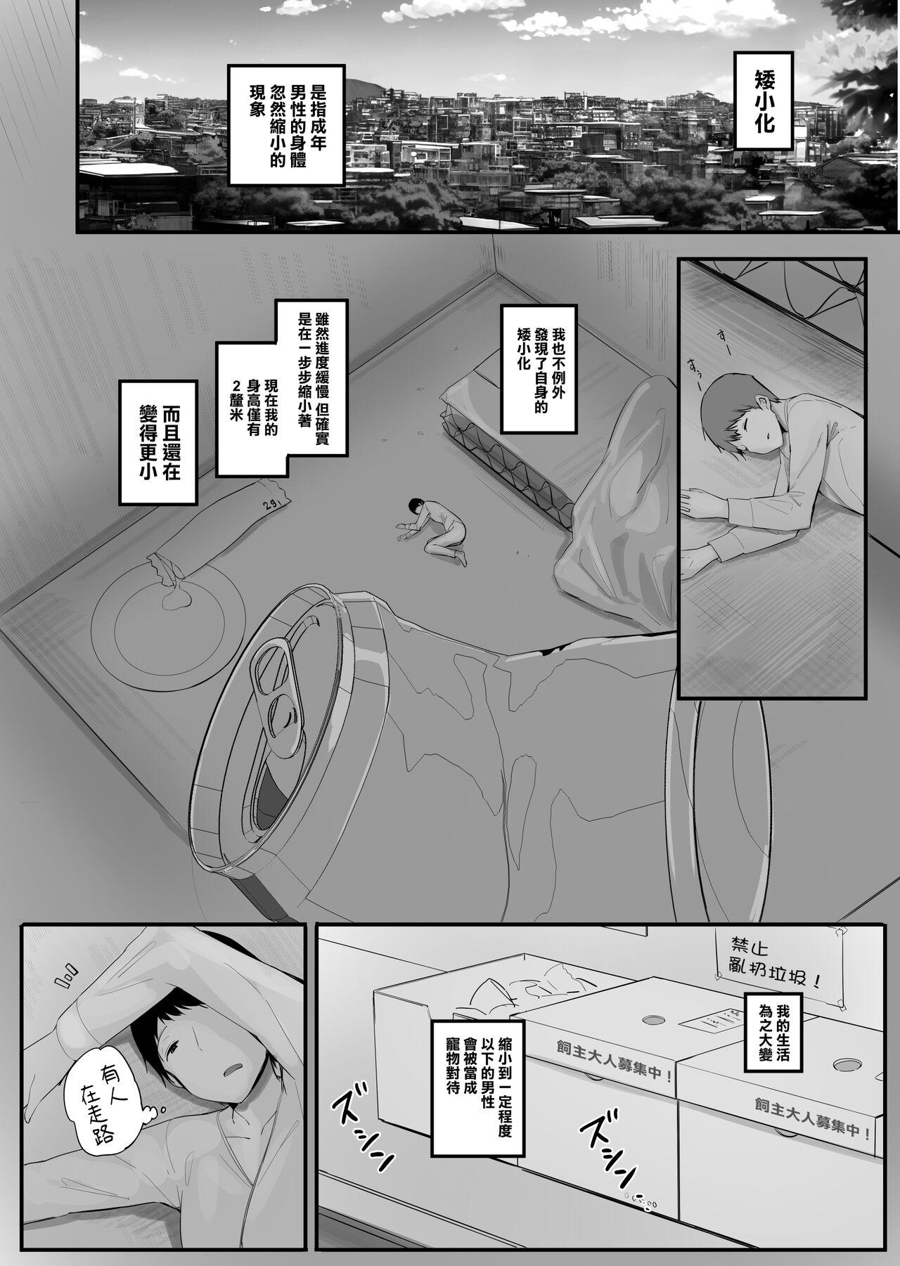Kouhai no Ooki Oppai ni Shimawareru page 2 full