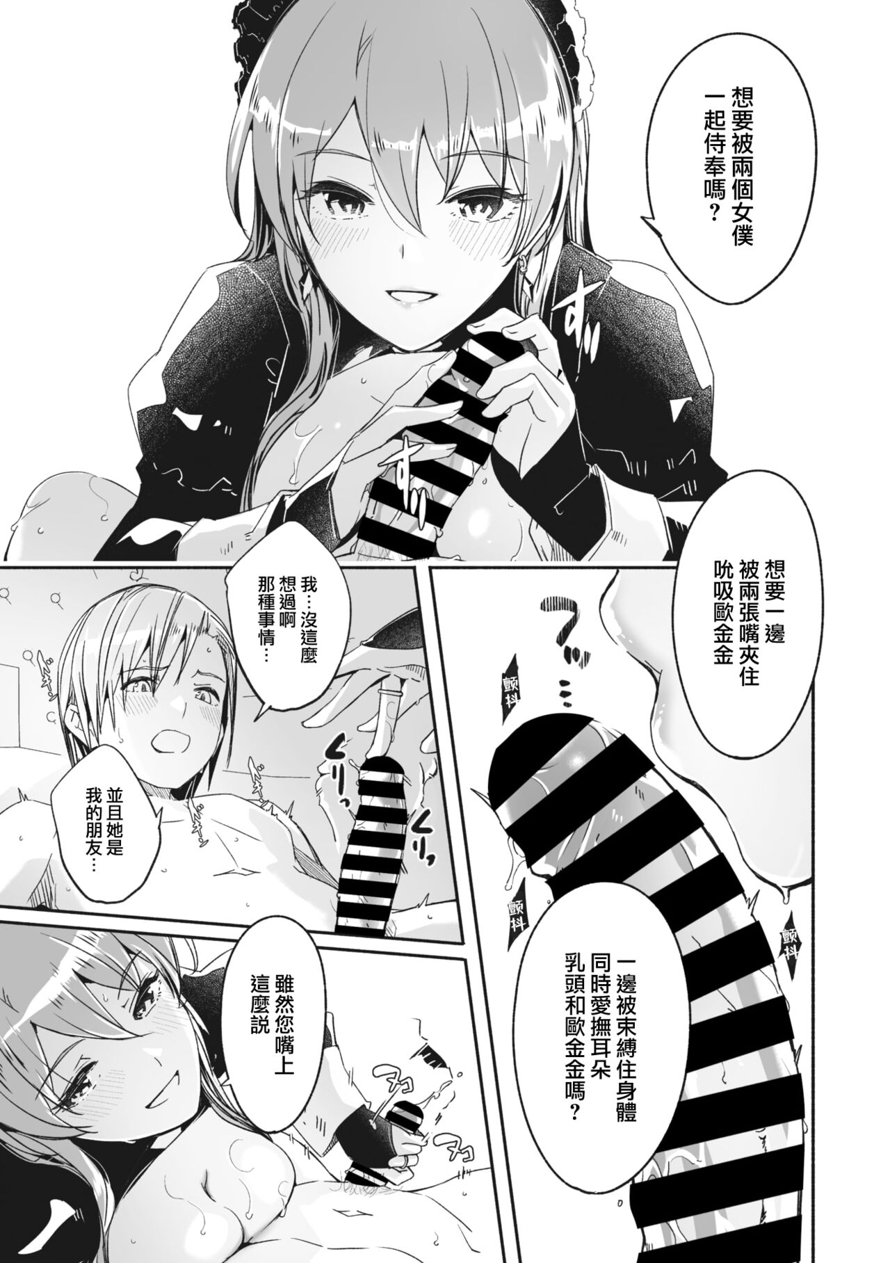 Reika wa Karei na Boku no Joou Ch.2 page 10 full