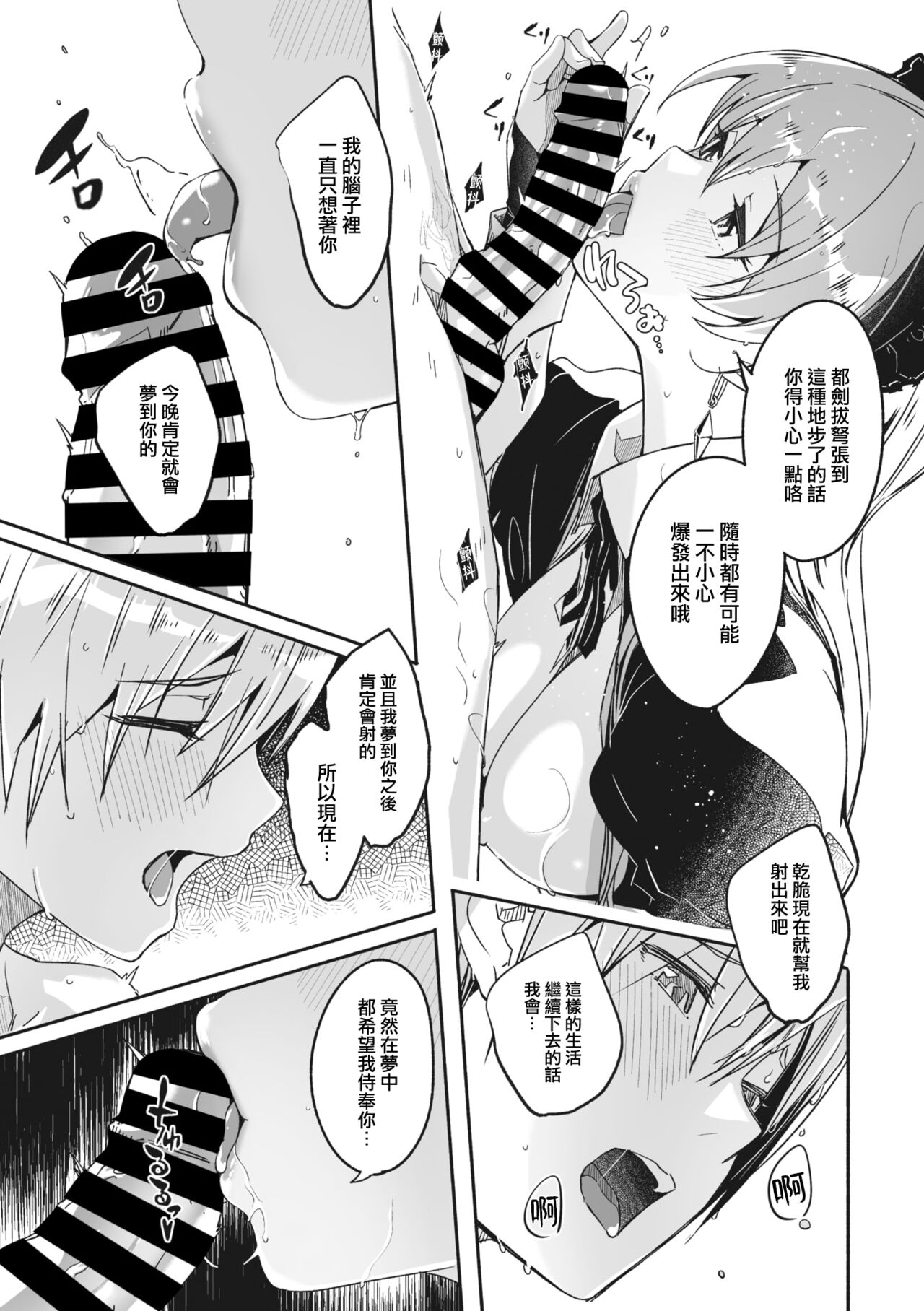 Reika wa Karei na Boku no Joou Ch.2 page 4 full