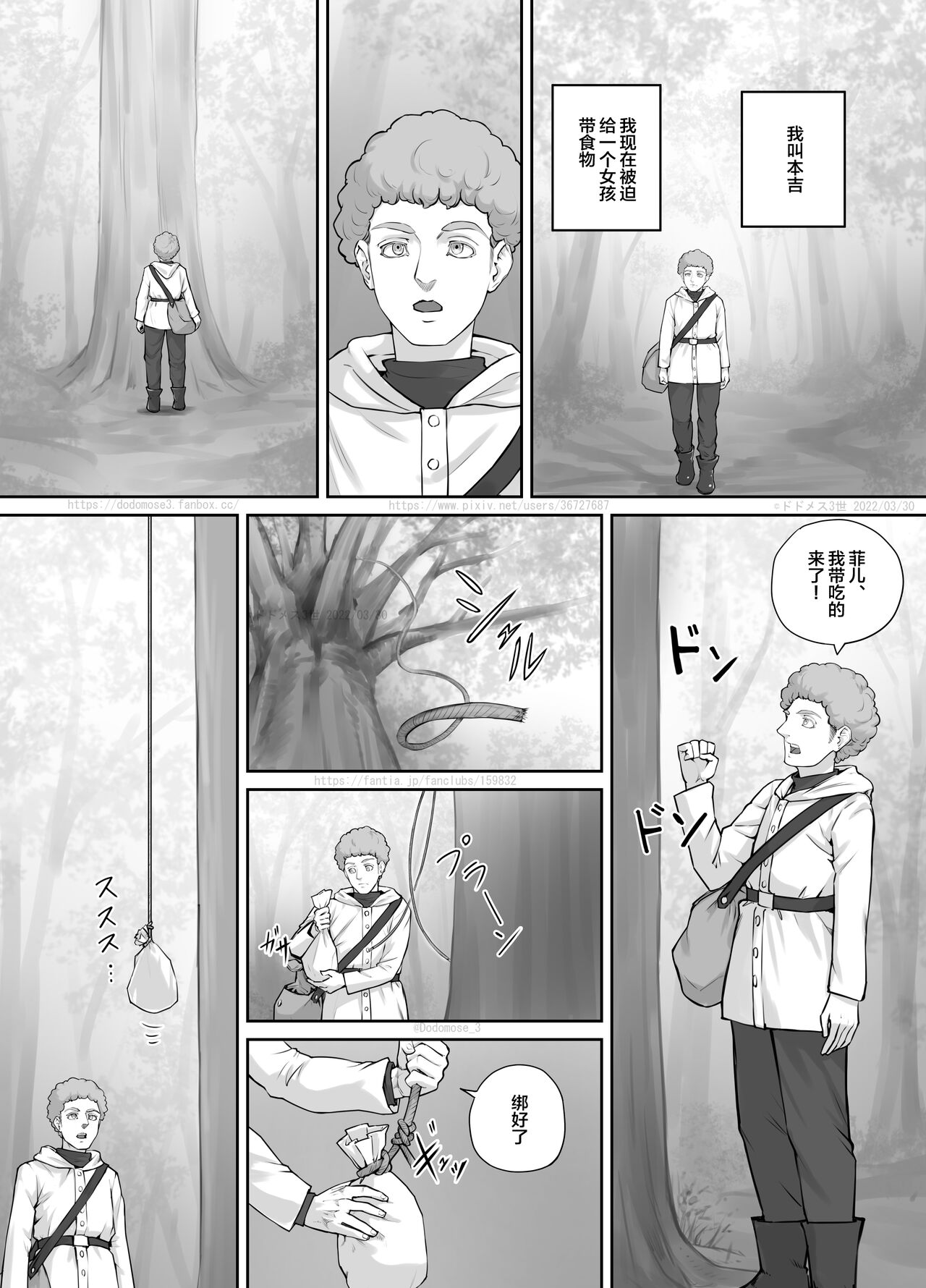 Kojin Musume-chan Manga 1 page 1 full