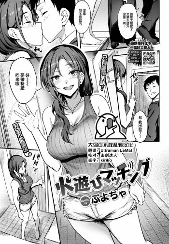 Hiasobi Matching cover