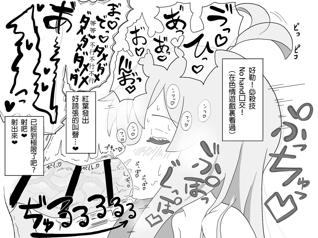 Ganbare Mahiro-chan page 6 full