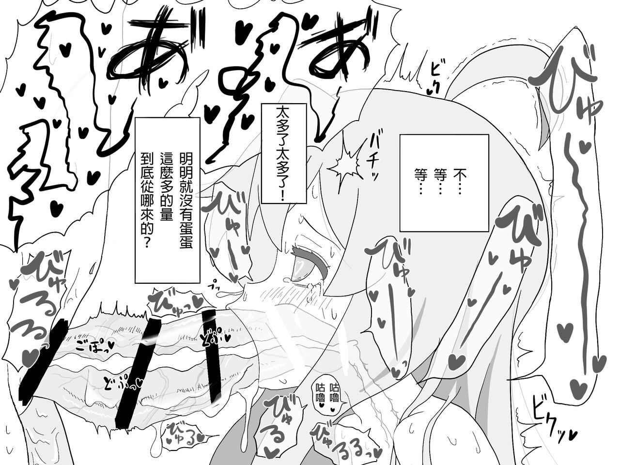 Ganbare Mahiro-chan page 8 full
