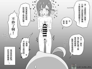 Ganbare Mahiro-chan cover