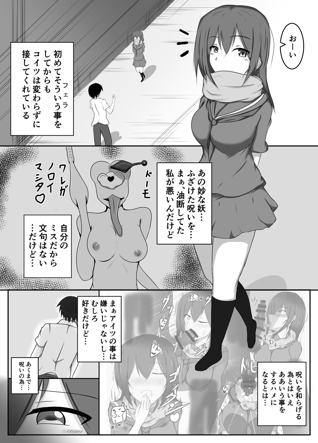 Shita to Onaka ni Inmon Tsukerareta page 8 full