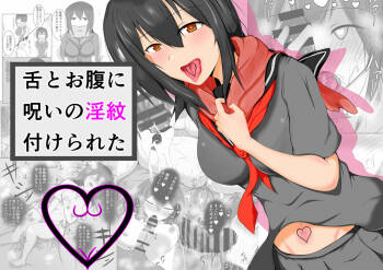 Shita to Onaka ni Inmon Tsukerareta cover