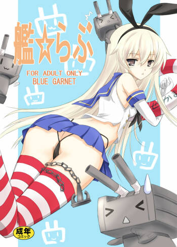 Kan Love cover