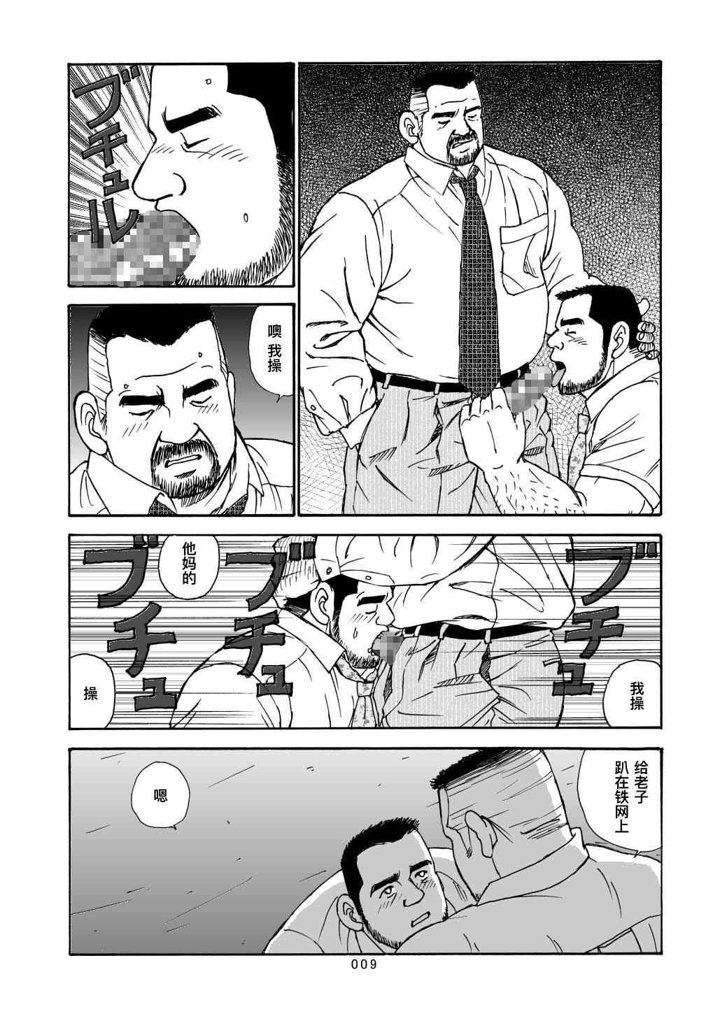 ROKU EPISODE8&Extra edition | 老六的故事 第八章 孑然一身&番外篇 此情可待成追忆 page 10 full