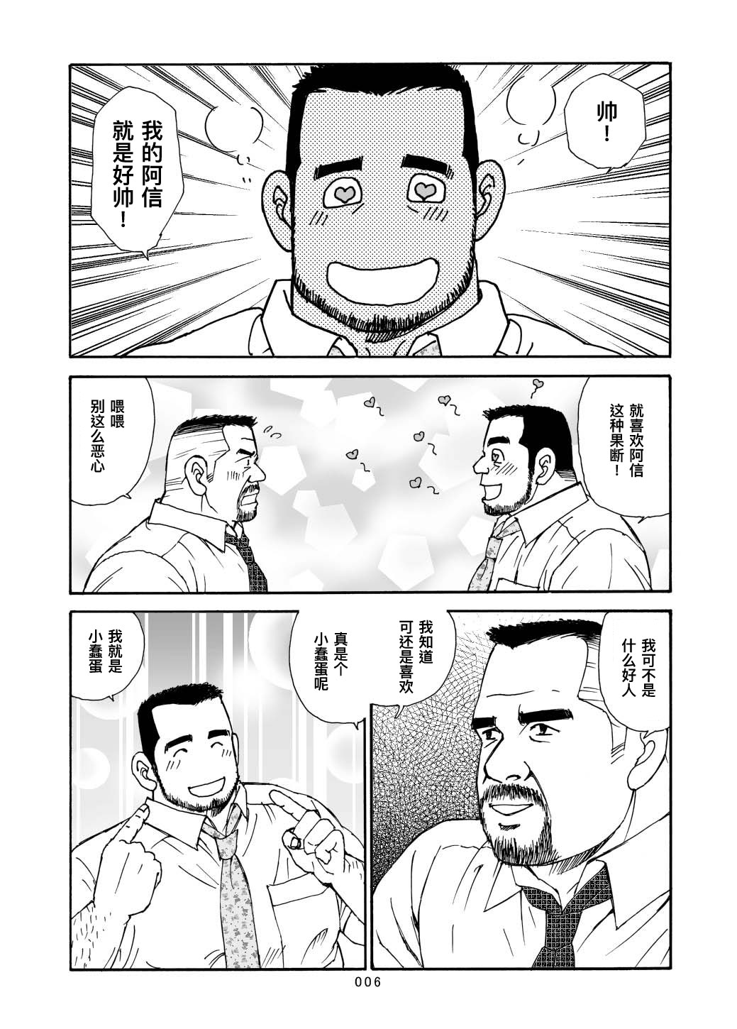 ROKU EPISODE8&Extra edition | 老六的故事 第八章 孑然一身&番外篇 此情可待成追忆 page 7 full