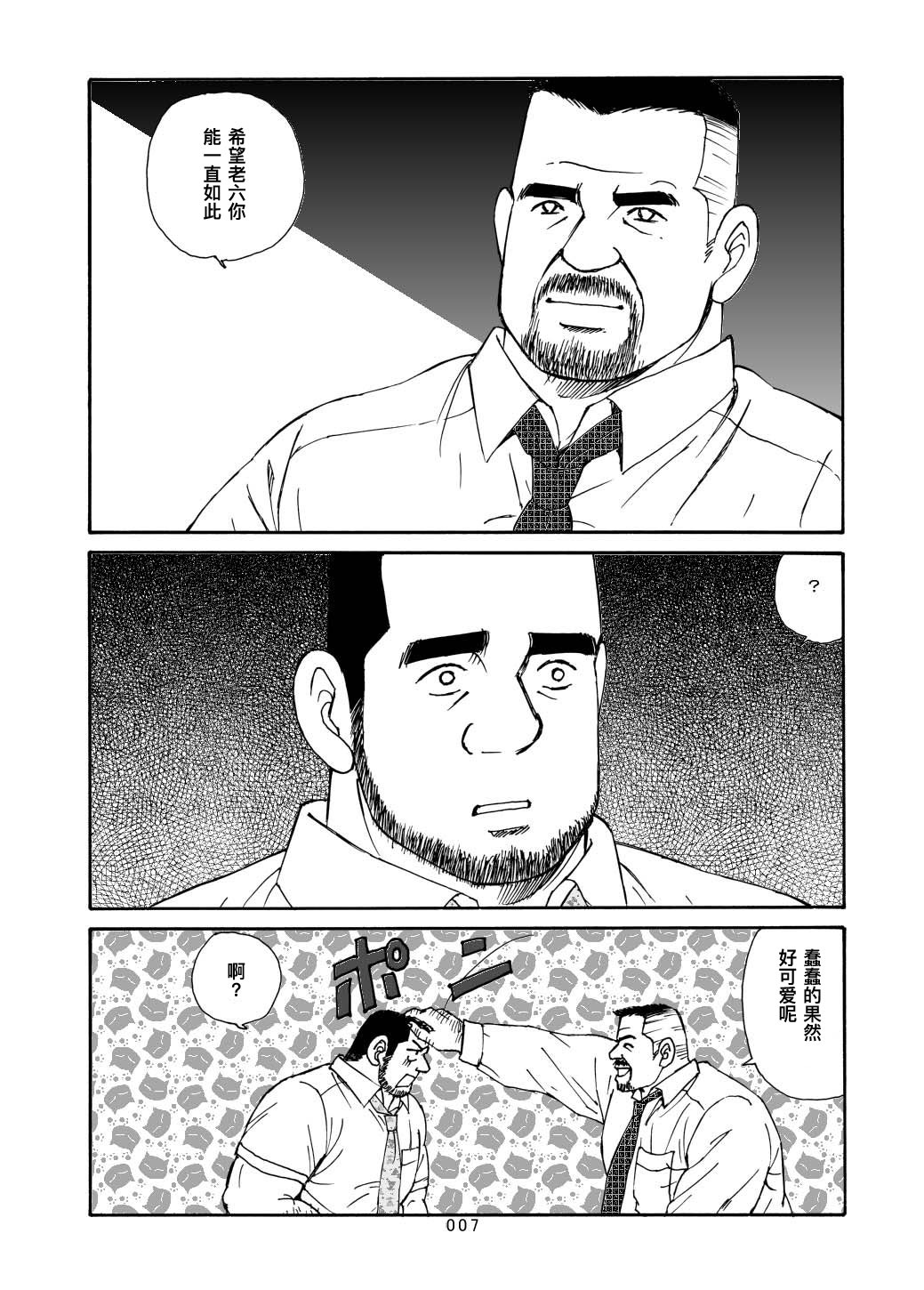 ROKU EPISODE8&Extra edition | 老六的故事 第八章 孑然一身&番外篇 此情可待成追忆 page 8 full