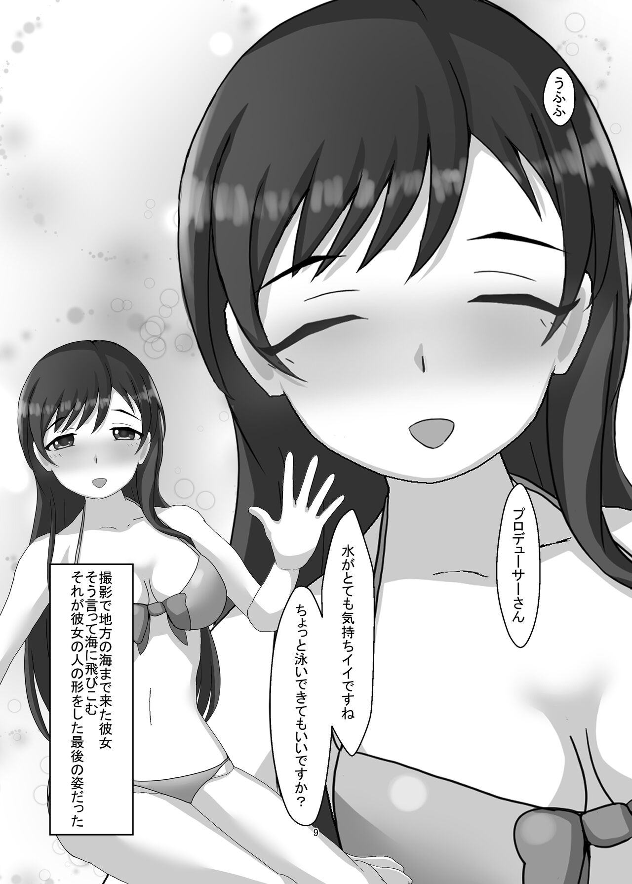Mixture page 8 full