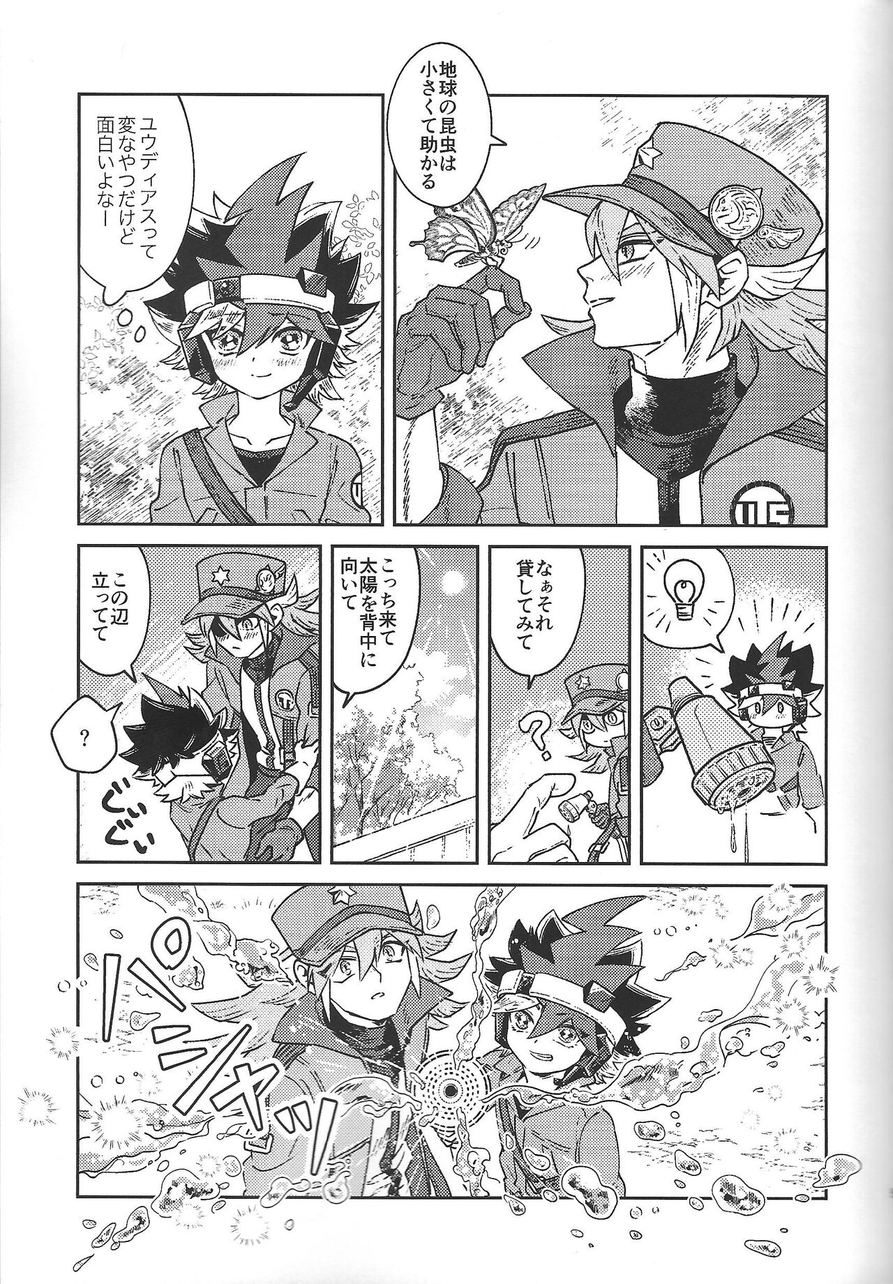 Junjo inbeida page 4 full