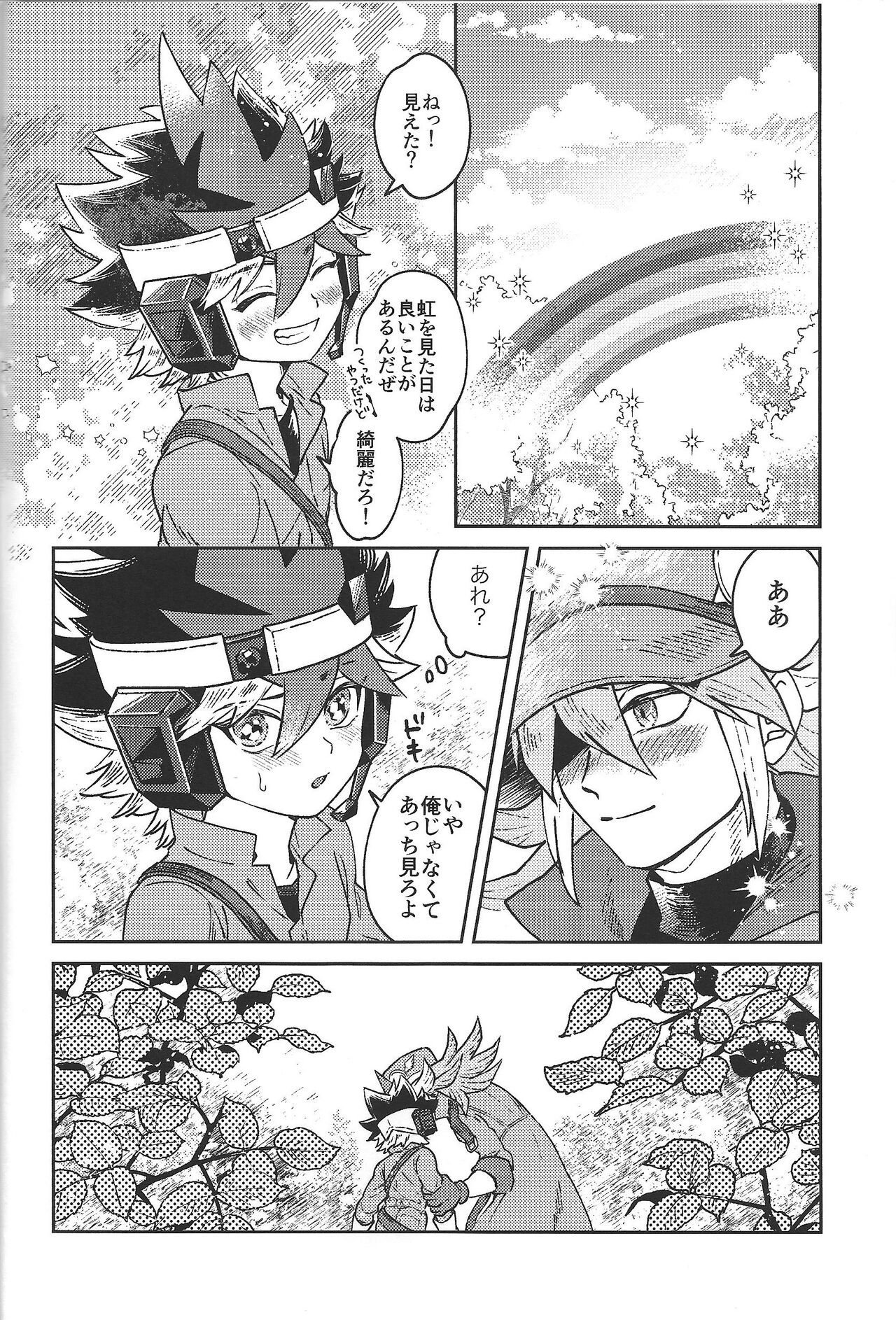 Junjo inbeida page 5 full