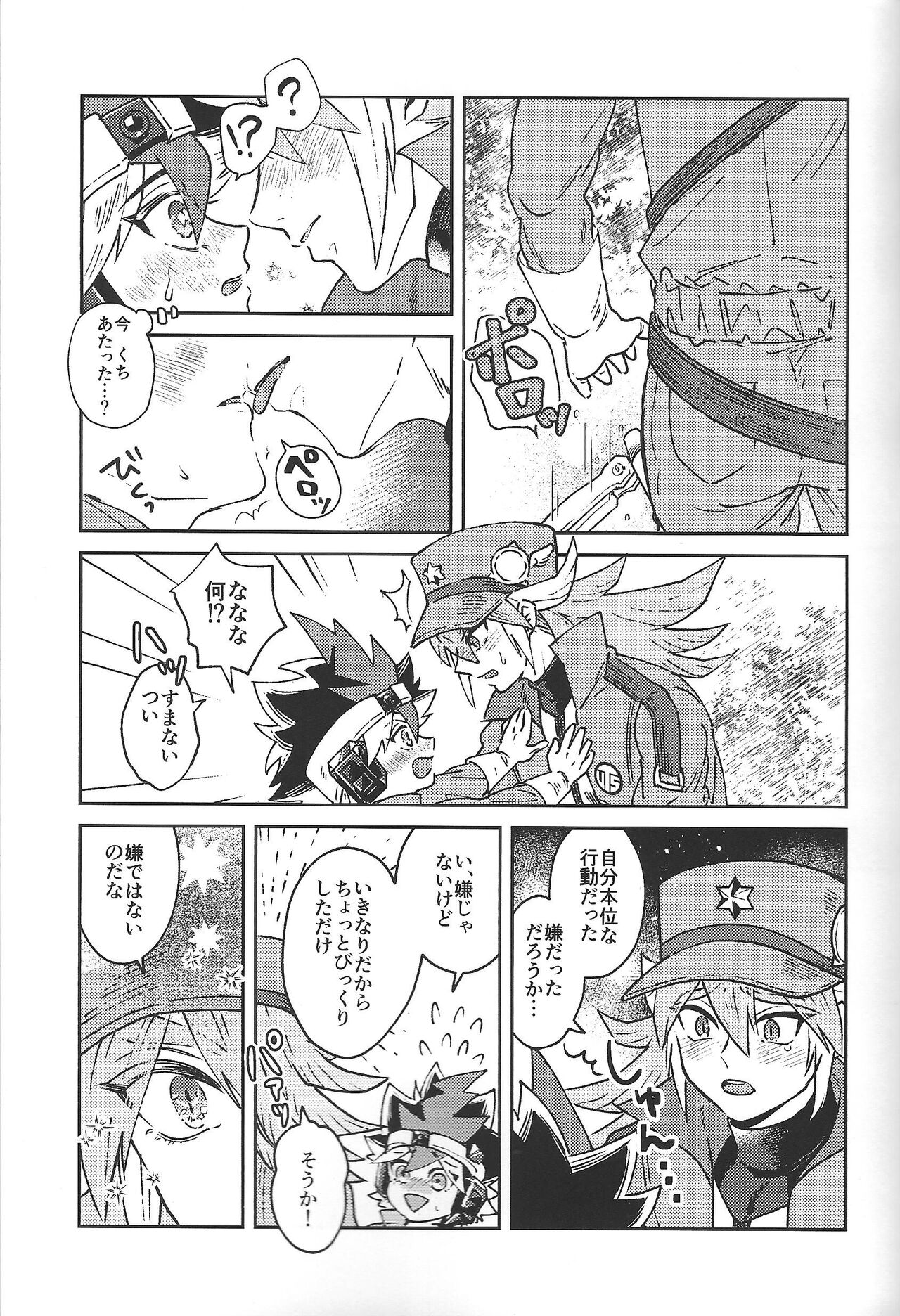 Junjo inbeida page 6 full