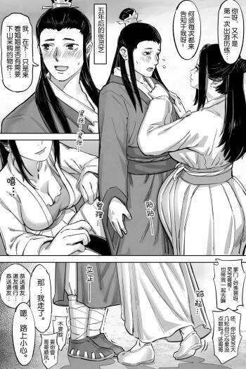 仙胎劫4（外传） cover