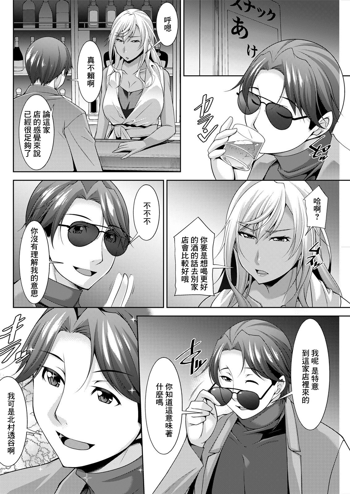 黒ギャルはじめました〜ギャルといえば性交っしょ〜 第6話 page 6 full