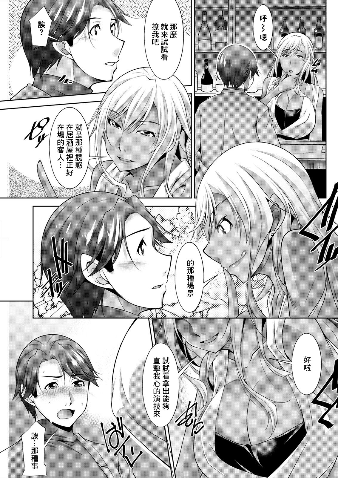 黒ギャルはじめました〜ギャルといえば性交っしょ〜 第6話 page 9 full