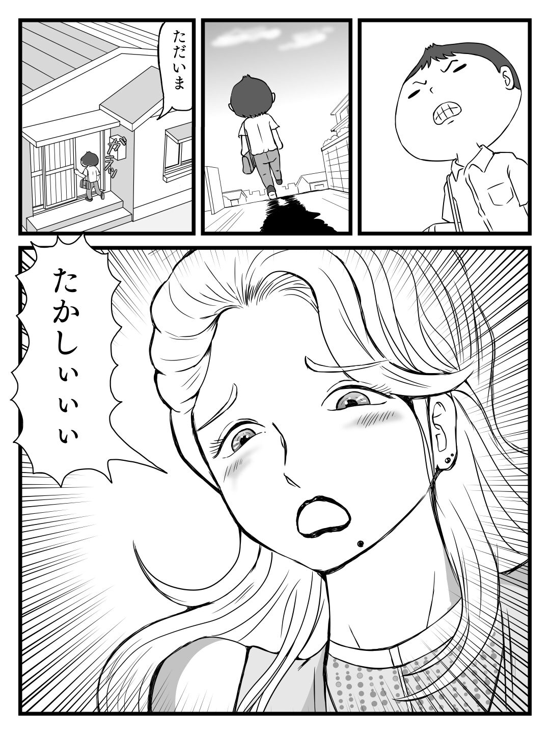 Kirei ni Natta Kaa-chan no Ana ni Dashimakuri page 3 full